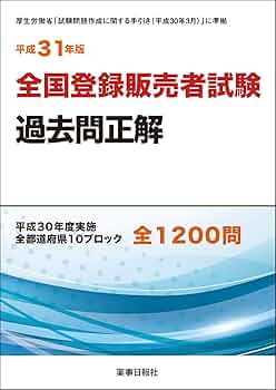 美容国家試験　まとめ売り まとめ売り】美容師国家試験用品 - メルカリ
